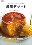 メイソンジャー BOOK