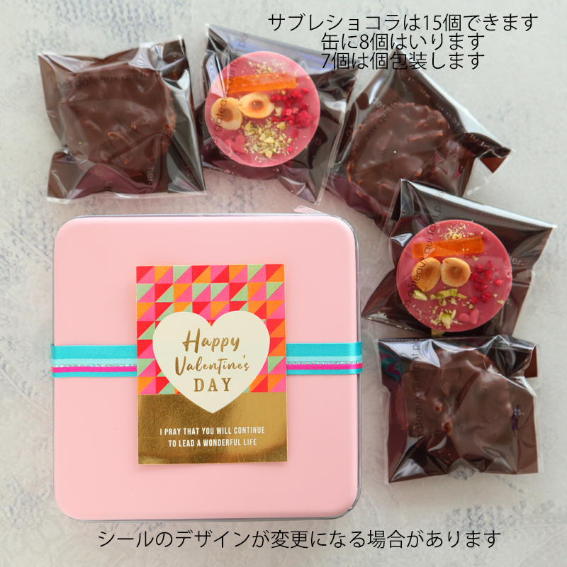 バレンタイン１DAYレッスン　サブレ・ショコラ　クッキー缶