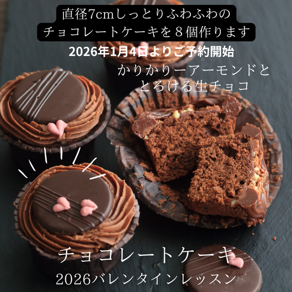 バレンタインチョコレートkw-気